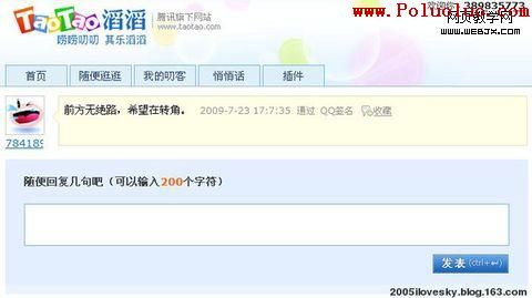 瞬間之美-Web界面設計如何讓用戶心動 - 2005ilovesky - 楓葉經霜初艷紅