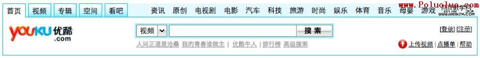 YouKu.com's navigation options