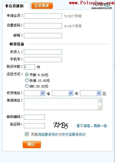 taobao_login_user