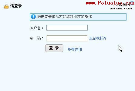 taobao_login