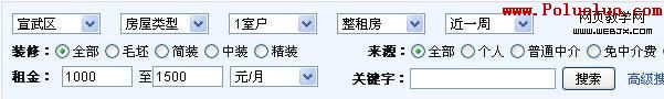 站內搜索的篩選設計