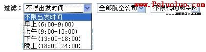 單選模式的篩選功能