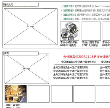 網頁圖片過多時要注意網頁設計整體感