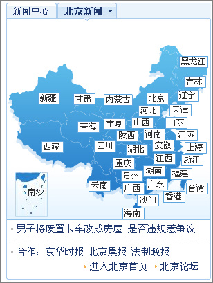 大型門戶網站騰訊QQ首頁改版流程