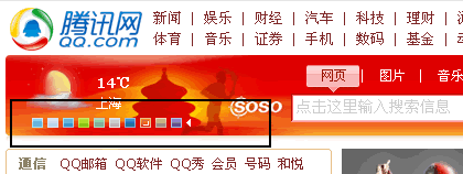 Web標准應用之騰訊QQ首頁改版