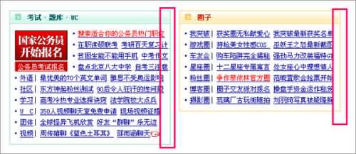 網頁文字界面設計與穿衣搭配經驗4_天極設計在線轉載