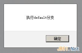 JS中的switch