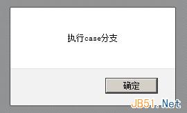 JS中switch