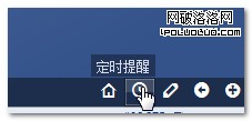 zSlide下定時提醒功能圖標按鈕 張鑫旭-鑫空間-鑫生活