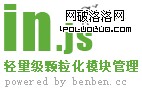 In.js Logo