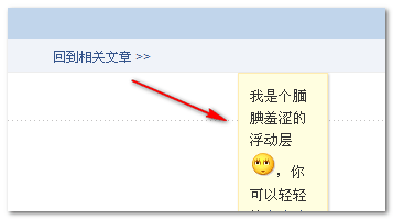 jQuery智能浮動demo效果截圖 張鑫旭-鑫空間-鑫生活