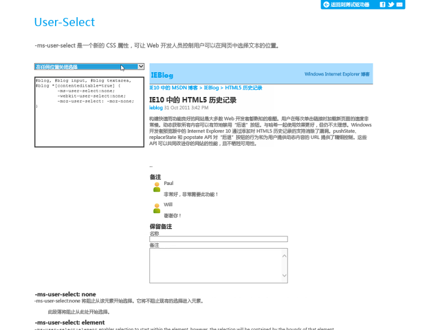 利用CSS實現禁止雙擊選擇頁面內容的實例展示 