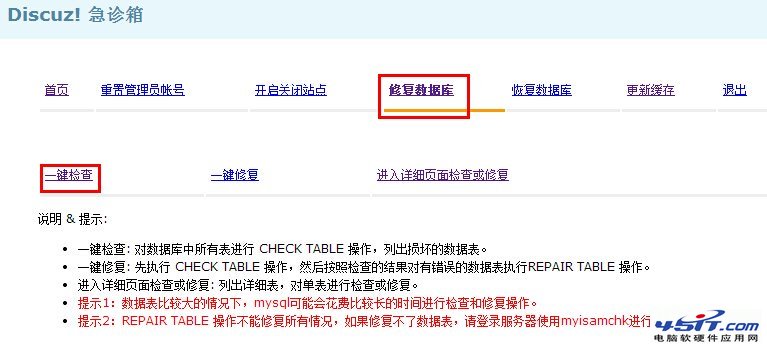 Discuz!X提示“#145 - Table 