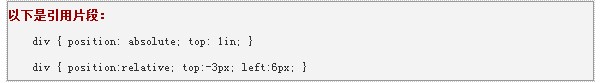 詳解CSS的定位語法應用  