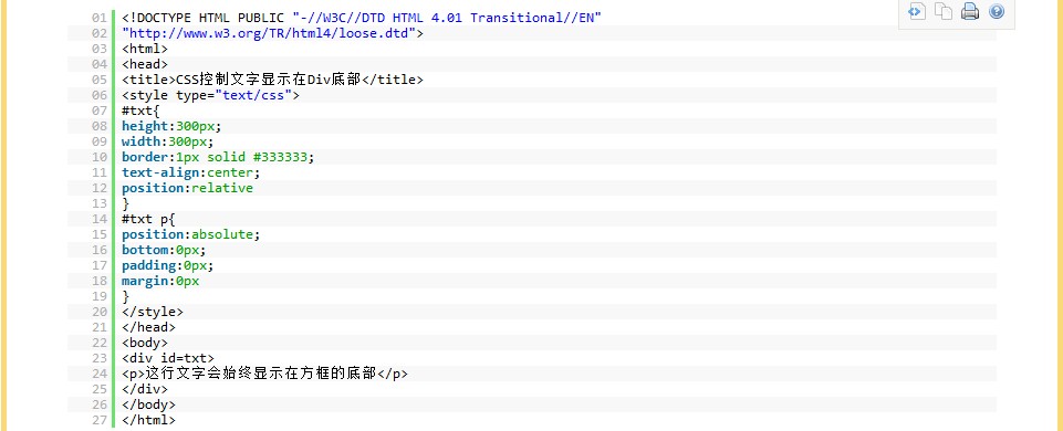 CSS控制文字在Div最底部顯示 