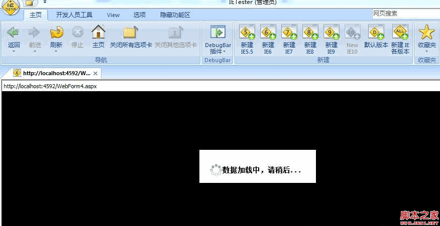 css div實現的遮罩層完美兼容IE6-IE9 FireFox 