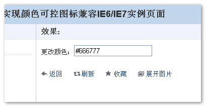 IE7浏覽器下截圖 張鑫旭-鑫空間-鑫生活