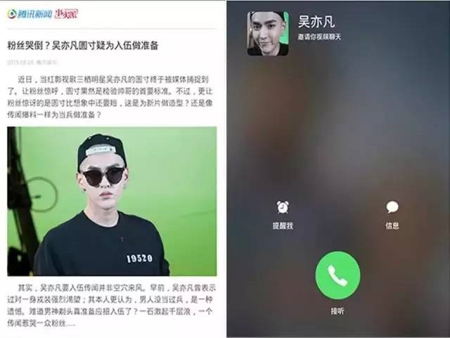 騰訊游戲篇：粉絲哭倒？吳亦凡圓寸疑為入伍做准備