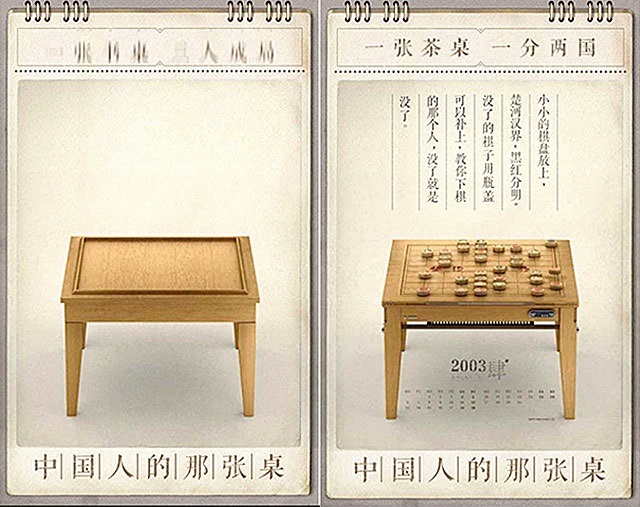 騰訊棋牌篇：一張桌子看懂中國人的情與桌