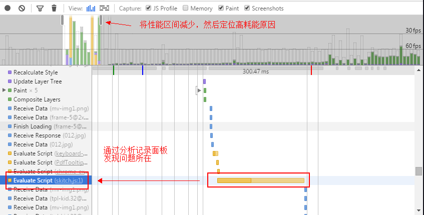 打造H5動感影集的愛恨情仇(動畫性能篇)