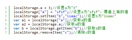 HTML5 LocalStorage 本地存儲原理詳解