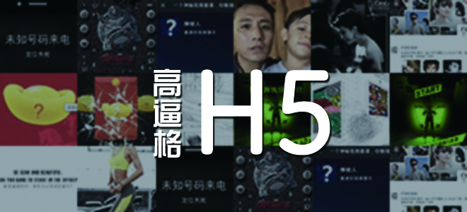 H5兩大門派七種玩法 