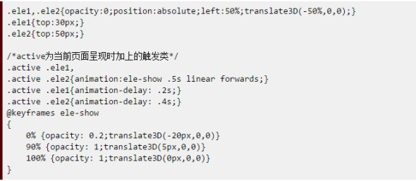 玩轉HTML5移動頁面（動效篇）