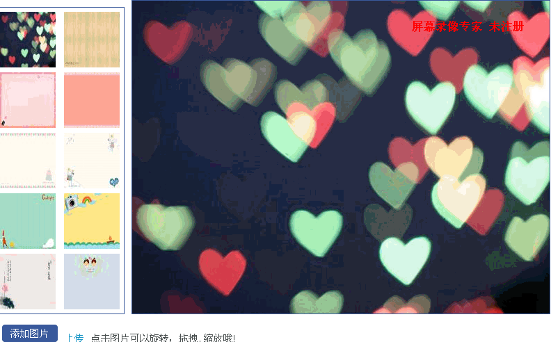 html5版canvas自由拼圖實例 