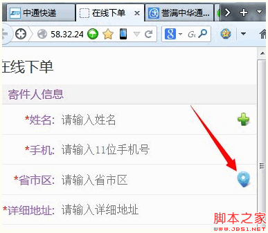 簡單html5代碼獲取地理位置     