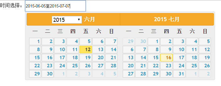 jQuery插件datepicker 日期連續選擇 