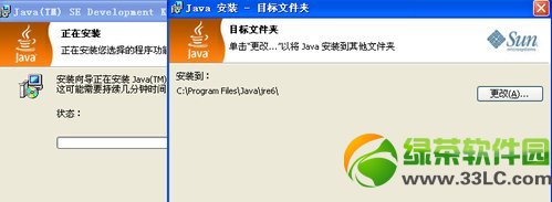 Java環境變量怎麼配置？Java環境變量設置教程5