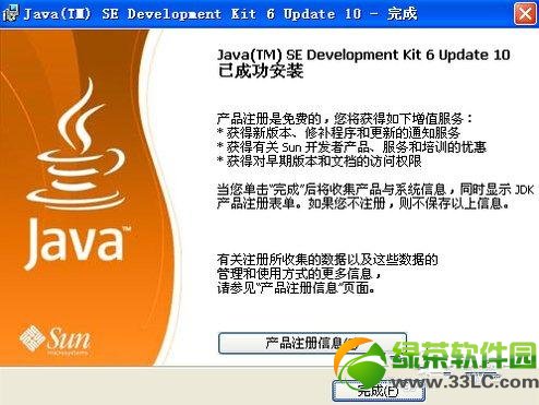 Java環境變量怎麼配置？Java環境變量設置教程6