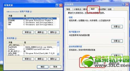 Java環境變量怎麼配置？Java環境變量設置教程8