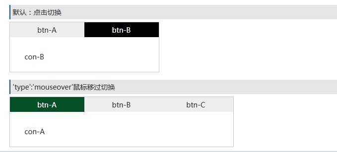 原生javascript實現Tab選項卡切換功能   