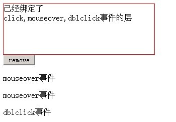 jquery利用命名空間移除綁定事件的方法    