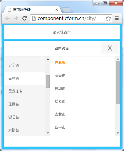 javascript編寫實用的省市選擇器  