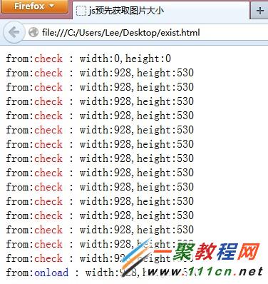 javascript獲取圖片寬高的例子總結