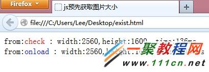 javascript獲取圖片寬高的例子總結