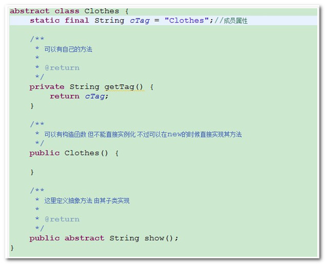 Java中抽象類與接口的區別 