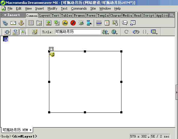 用JavaScript在網頁中顯示可拖動月歷 