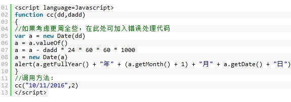 JavaScript日期相減得到第二個日期  