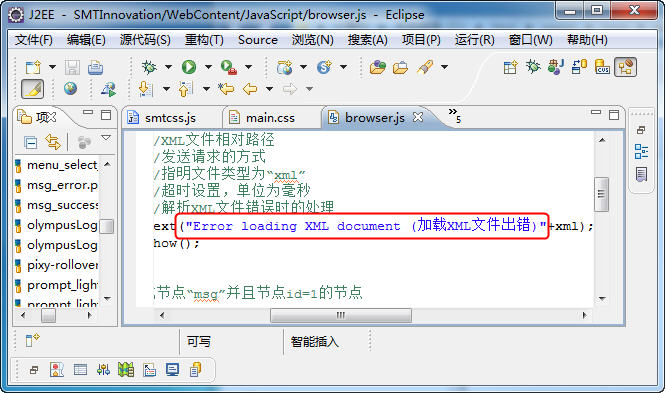 JS文件中的中文在網頁上顯示為亂碼解決方法 