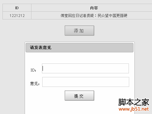 jquery ui dialog實現彈窗特效的思路及代碼 