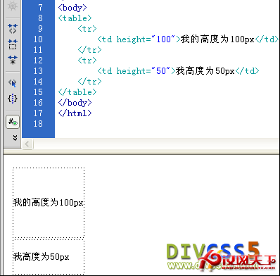 html height，html 高度演示