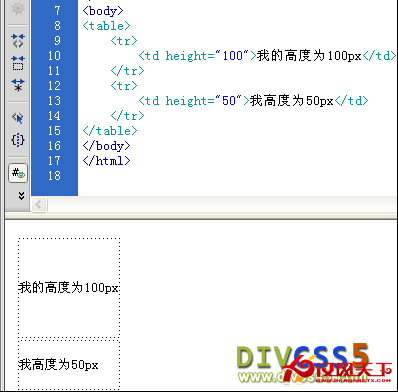 html height，html 高度演示