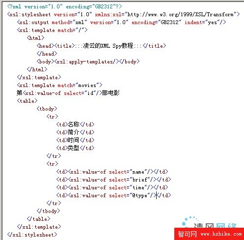 XML Spy實例教程圖片11