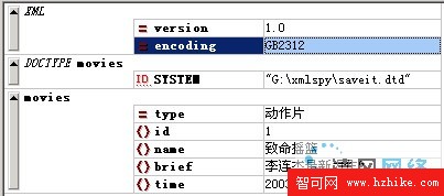 XML Spy實例教程圖片15