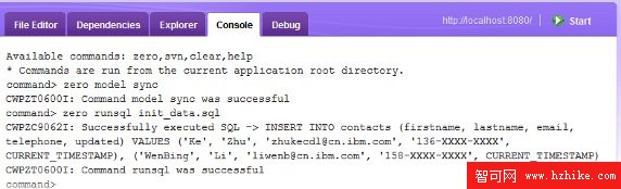 使用 WebSphere sMash 構建 RESTful 應用程序：Atom/RSS feed 的應用