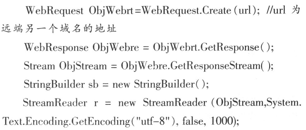 用Msxml2進行異步信息交換的探討