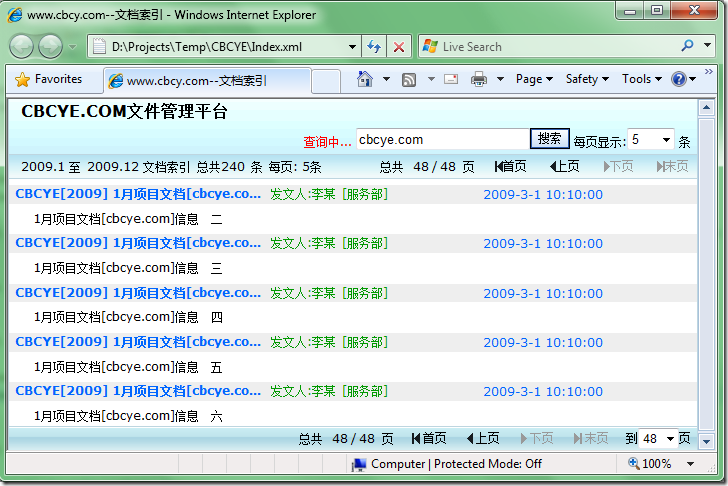 平面文檔索引解決方案(基於XML與XSLT)